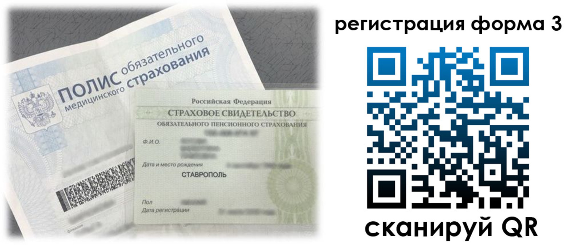 временная регистрация гарантия в Комсомольске-на-Амуре