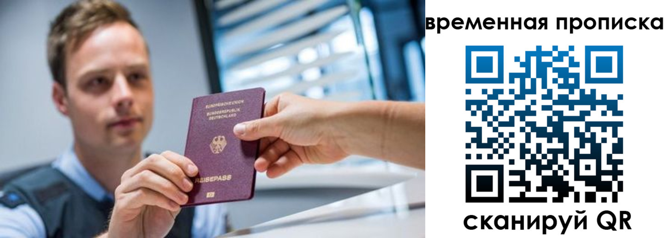 временная регистрация адрес в Комсомольске-на-Амуре