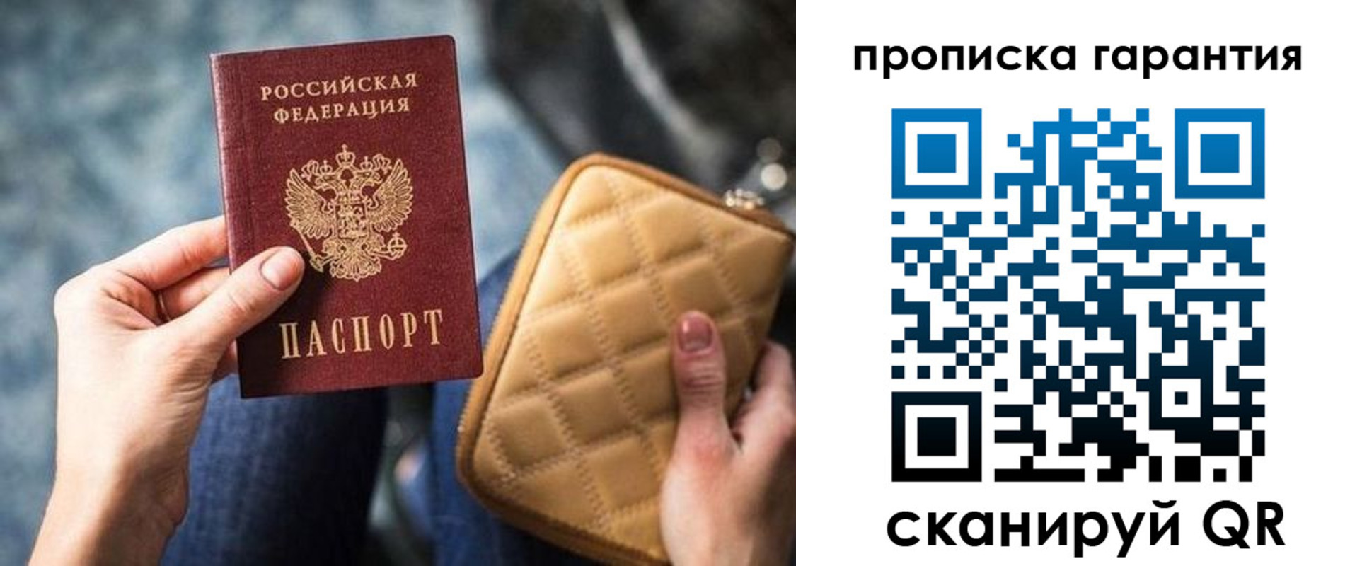 временная регистрация поиск в Комсомольске-на-Амуре