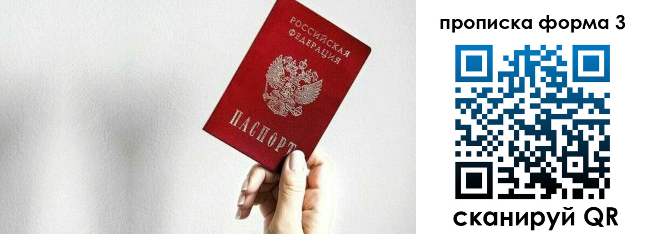 временная регистрация в квартире в Комсомольске-на-Амуре