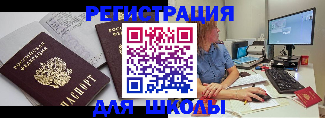 временная регистрация в квартире в Комсомольске-на-Амуре