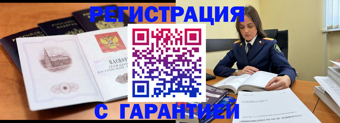 прописка в квартире в Комсомольске-на-Амуре