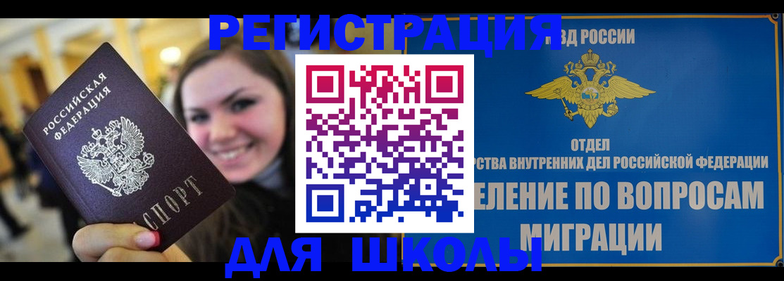 временная регистрация в Комсомольске-на-Амуре