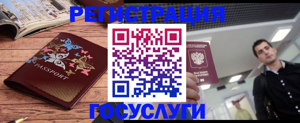 прописка законно в Комсомольске-на-Амуре