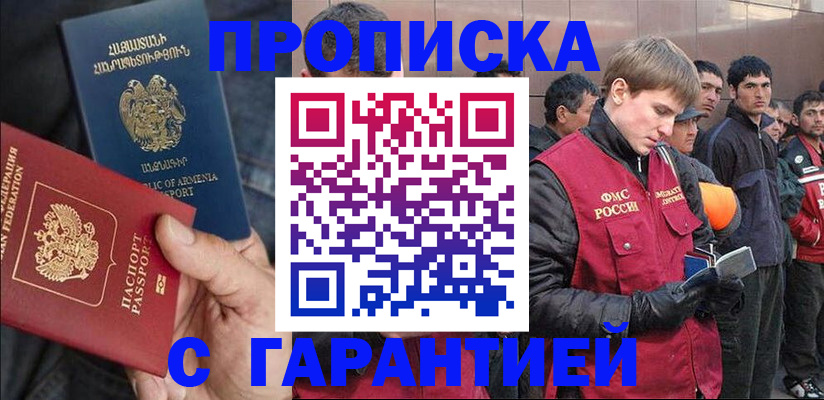 прописка ребенка в Комсомольске-на-Амуре