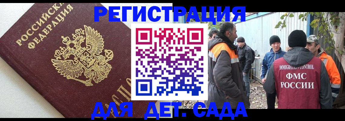 временная регистрация недорого в Комсомольске-на-Амуре