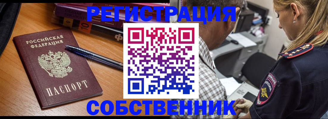 прописка штамп в Комсомольске-на-Амуре