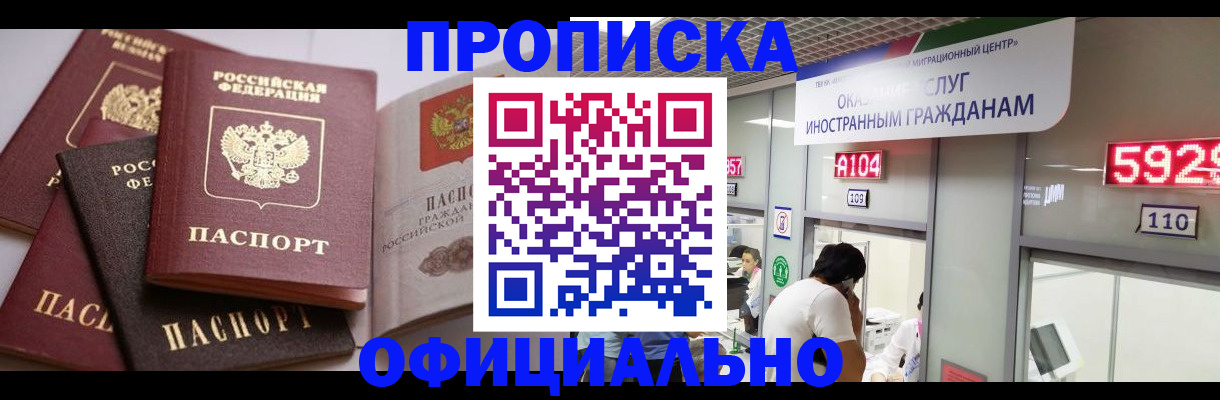 временная регистрация для всех в Комсомольске-на-Амуре